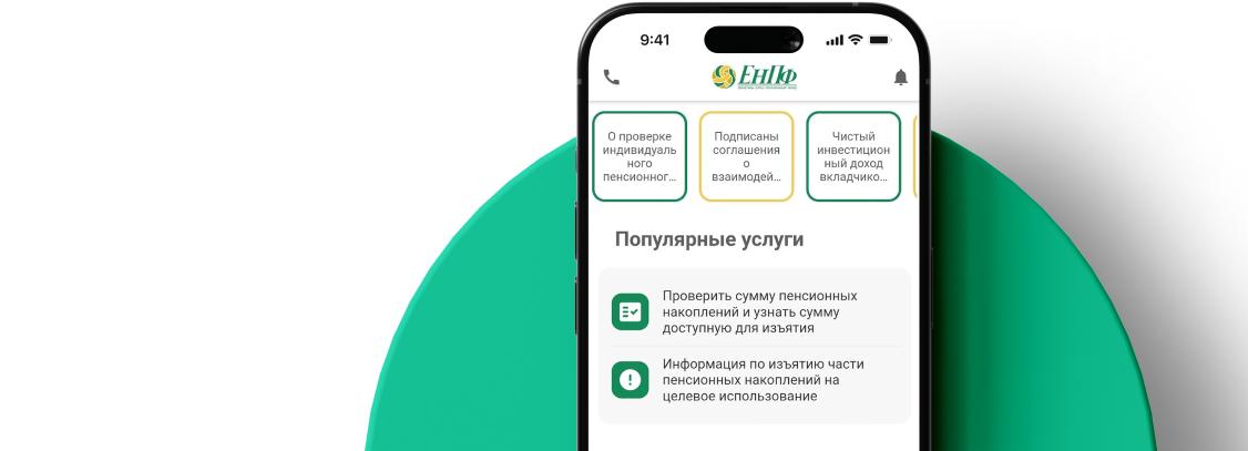 mobile app phone